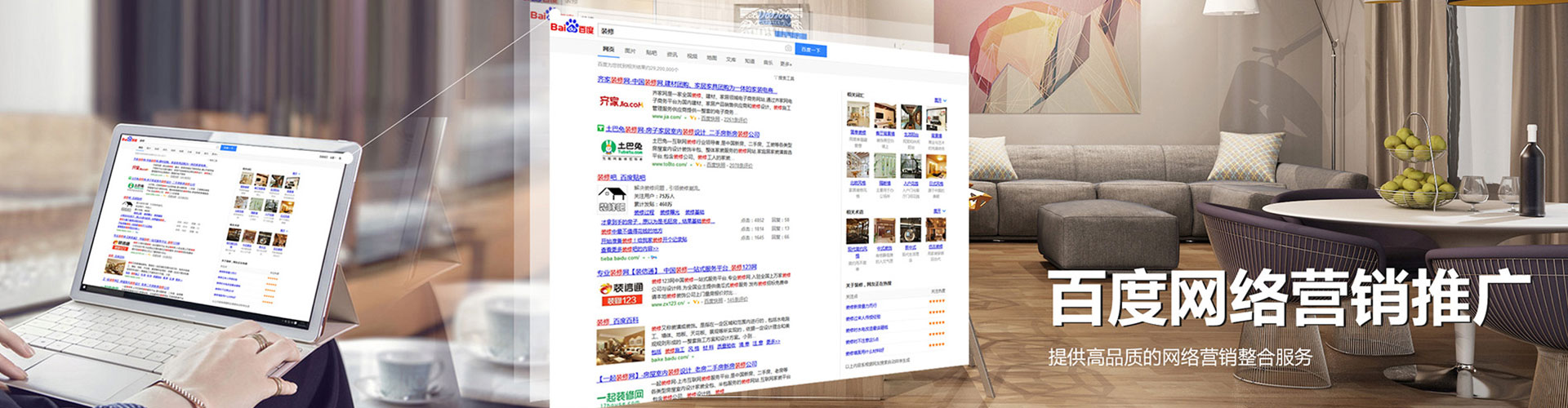 威信百度竞价代理
